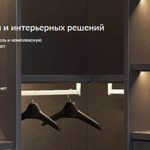 Кейс: Разработка сайта для студии мебели и интерьерных решений TΞKSTYRA