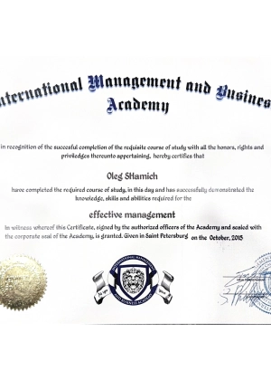 Сертификат Эффективное управление