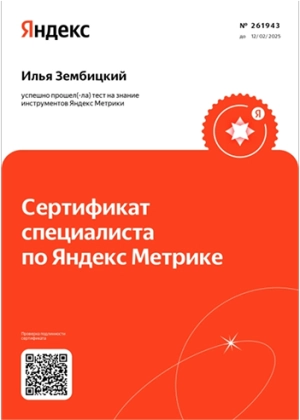 Медийная реклама