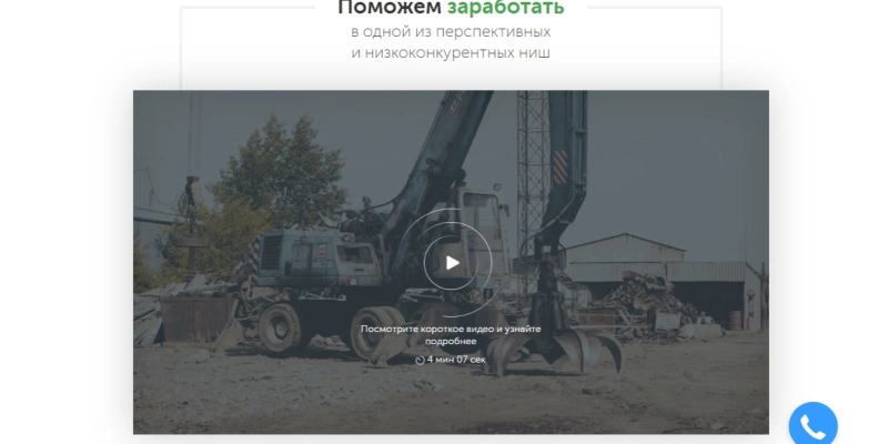 Разработка сайта услуг в сфере лицензирования деятельности по работе с опасными отходами | Кейсы «Outatime» в Москве Разработка сайта услуг в сфере лицензирования деятельности по работе с опасными отходами