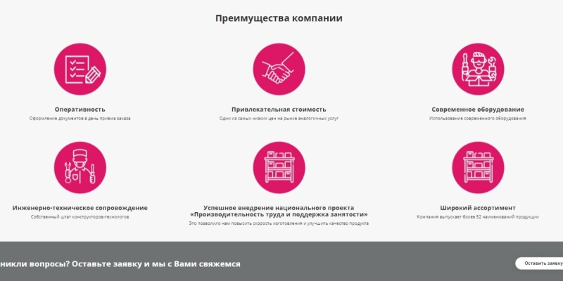 Кейс: разработка сайта для услуг по обработке металла | Кейсы «Outatime» в Москве Кейс: разработка сайта для услуг по обработке металла