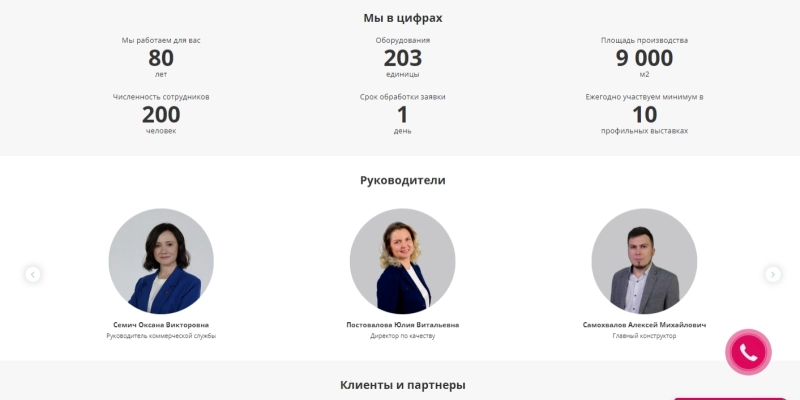 Кейс: разработка сайта для услуг по обработке металла | Кейсы «Outatime» в Москве Кейс: разработка сайта для услуг по обработке металла