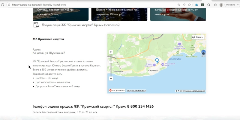 Кейс: разработка сайта и SEO-продвижение для агентства недвижимости | Кейсы «Outatime» в Москве Кейс: разработка сайта и SEO-продвижение для агентства недвижимости