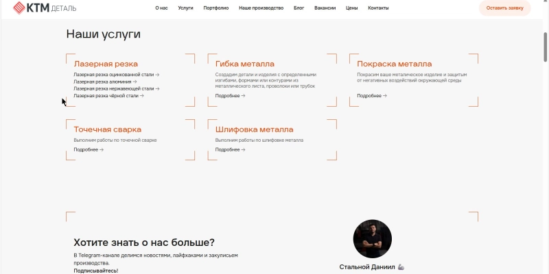 Кейс: продвижение сайта с помощью контекстной рекламы для компании лазерной резки