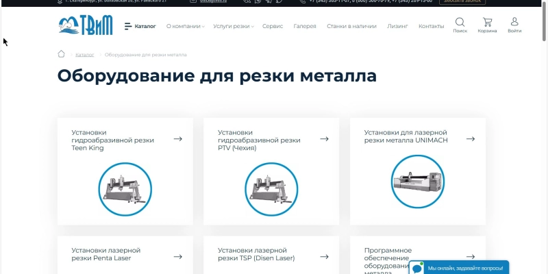 Кейс: Продвижение сайта компании по продаже станков, запчастей и услуг резки