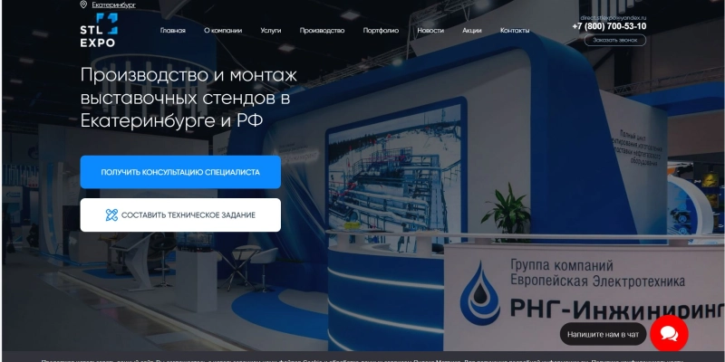 Кейс: продвижение сайта с помощью контекстной рекламы для STL Expo