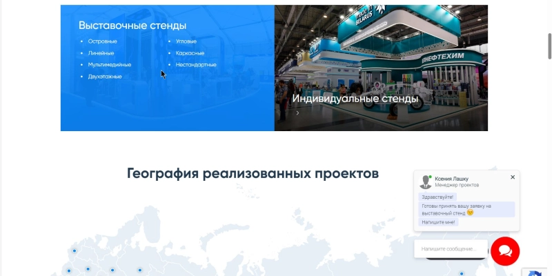 Кейс: продвижение сайта с помощью контекстной рекламы для STL Expo