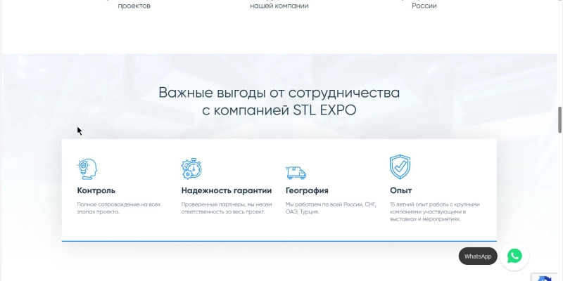 Кейс: продвижение сайта с помощью контекстной рекламы для STL Expo