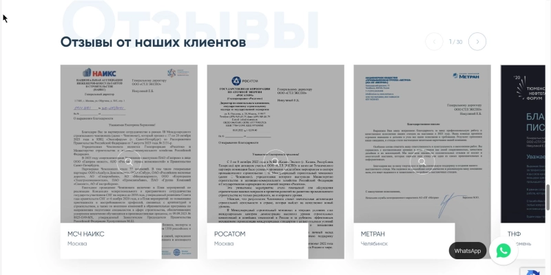 Кейс: продвижение сайта с помощью контекстной рекламы для STL Expo